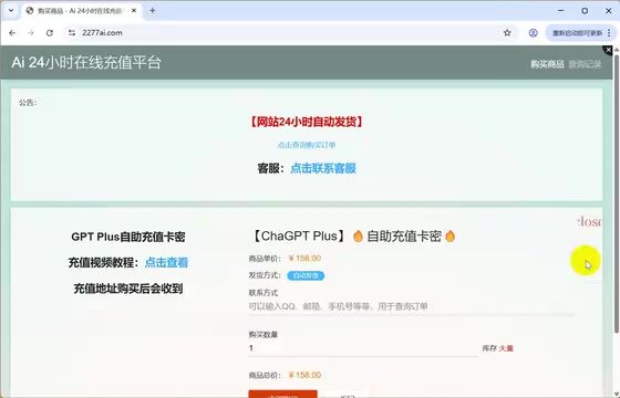 ChatGPT代充真相:三大风险与安全订阅指南