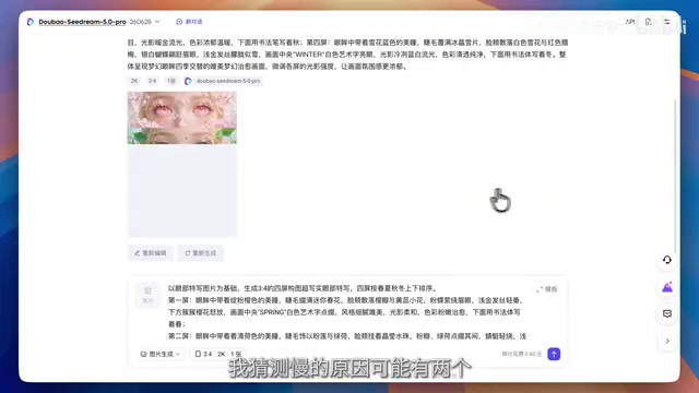 Seedream 5.0 Pro深度实测:中文绘图能力全面解析