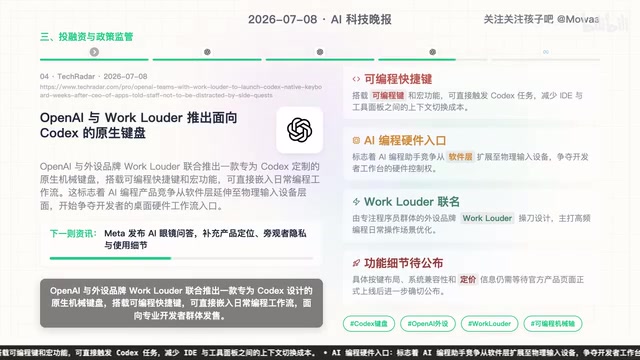 搭载可编程快捷键