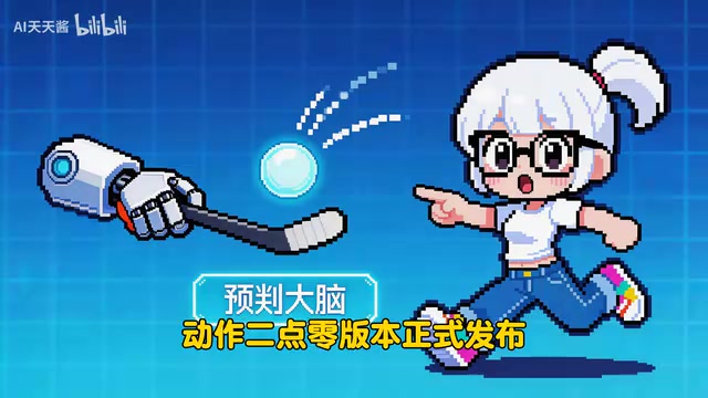 预判式控制以打冰球为例