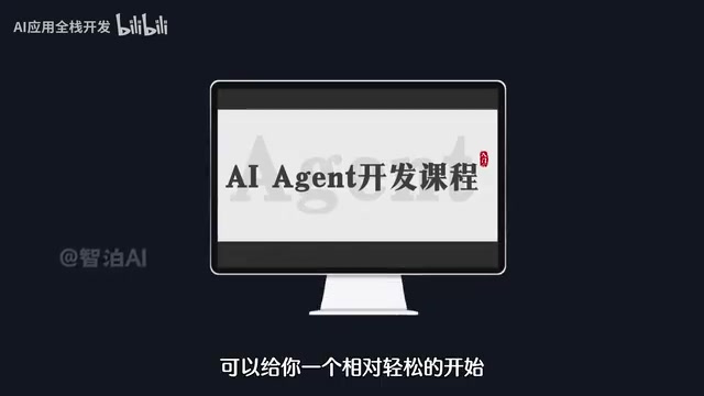 掌握智能体开发的核心思维