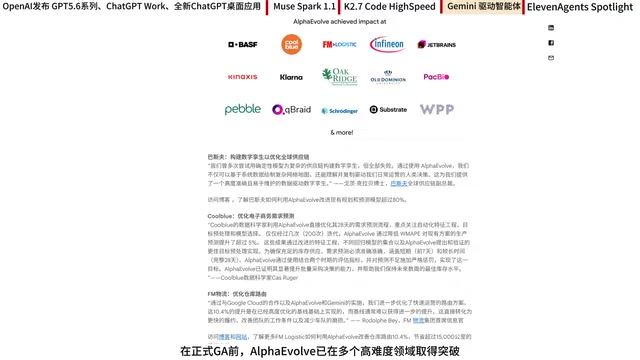 在Frontier超算上生成