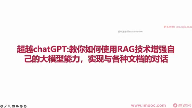 LangChain实战:用RAG技术构建文档对话应用ChatDoc