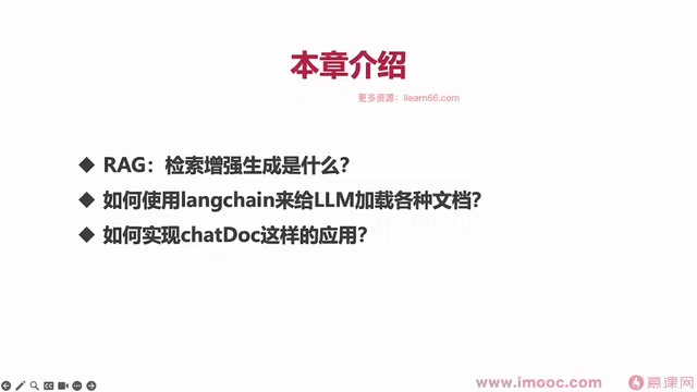 LangChain文档加载器使用示例
