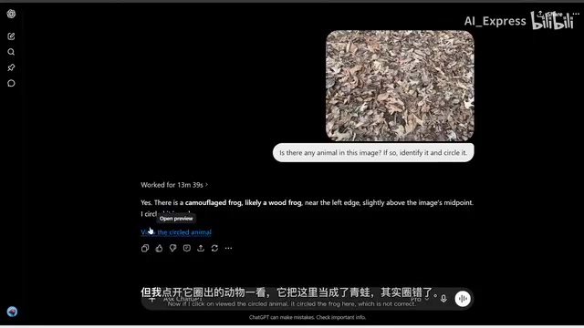 但我点开一看