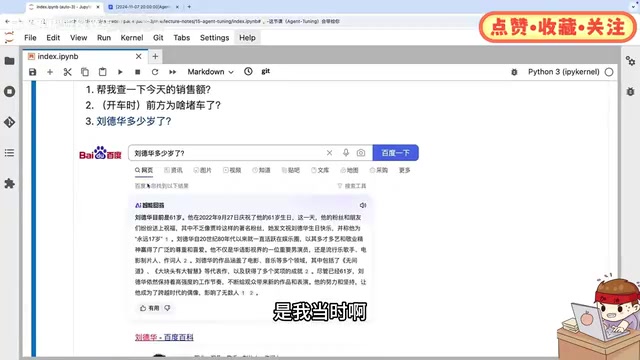 AI Agent入门:原理、框架与企业级智能体搭建指南