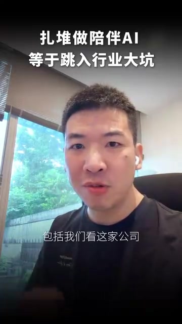 Character.ai's valuation two years ago