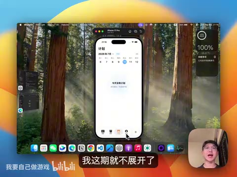 100,000 Lines of Code in 7 Days: A Solo Developer's Hands-On Guide to AI-Assisted iOS Development