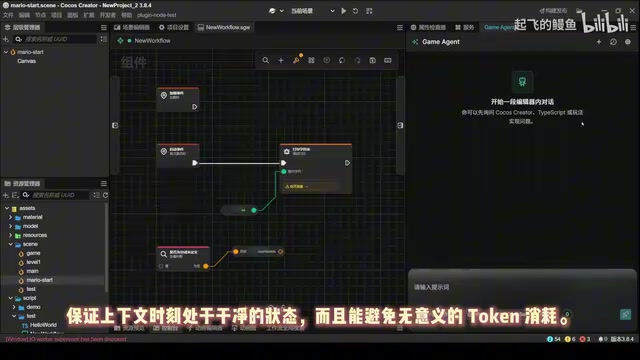一句话生成小游戏?Cocos AI智能体插件实测解析
