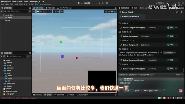 好的,场景大体结构已经搭建完成了