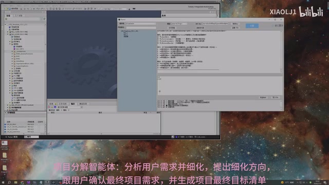 西门子博途AI Agent实战:工业PLC智能编程新范式