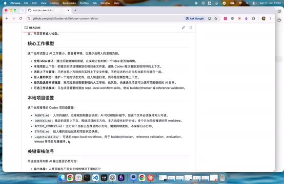 Goal指令运行示意