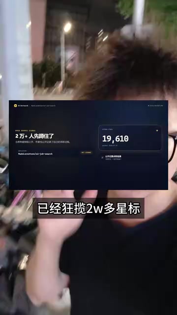 Claude Code求职Agent实测:2万星开源项目AI Job Search全解析