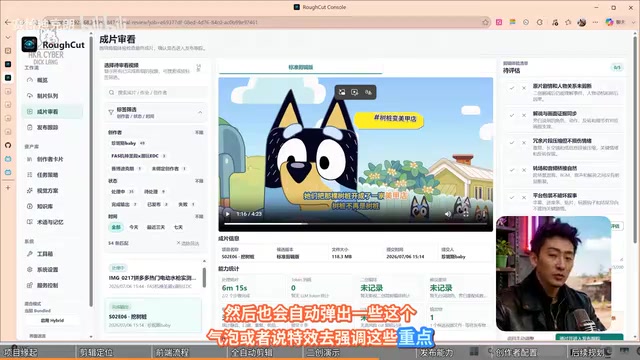 自动强调重点的气泡特效