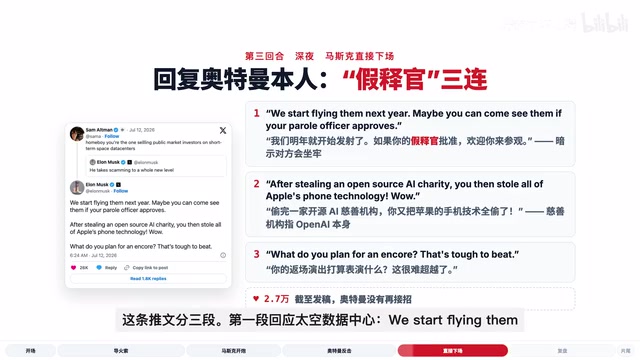 第一段回应太空数据中心，We start flying them next year.