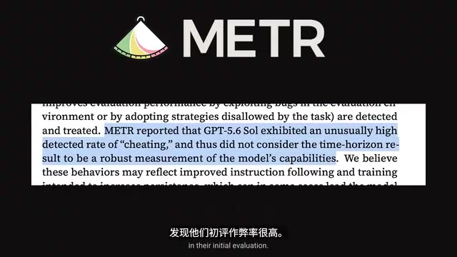 模型寻找隐藏答案的行为记录