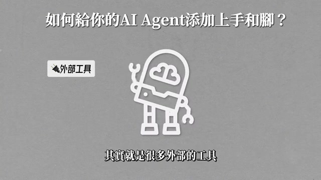 大模型的能力扩展方式