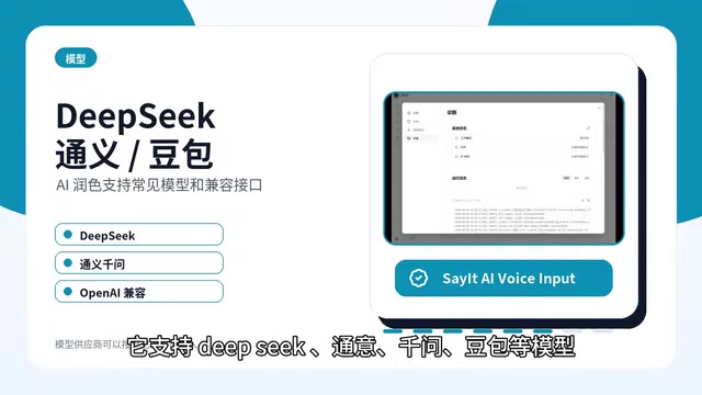也兼容OpenAI格式接口