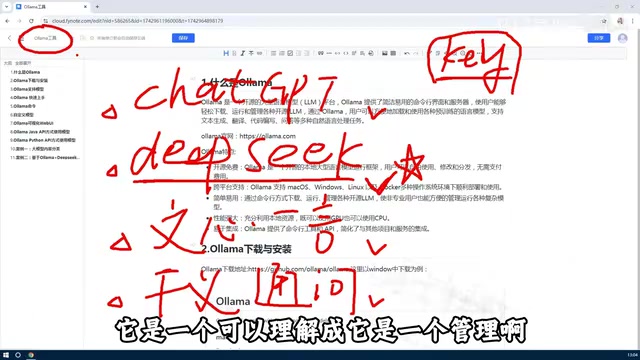 大模型管理平台