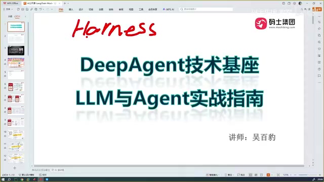它的实现是一个Deep Agent
