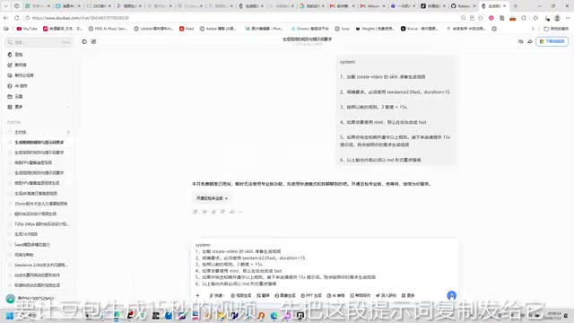 豆包AI视频插件实测:15秒生成与去水印下载全解析