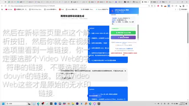 解析后会出现多个链接