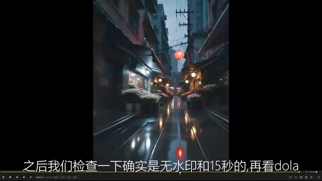 验证确实是无水印且15秒