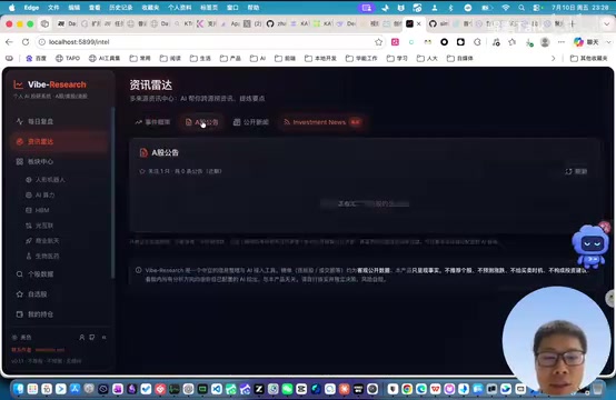 公告信息抓取