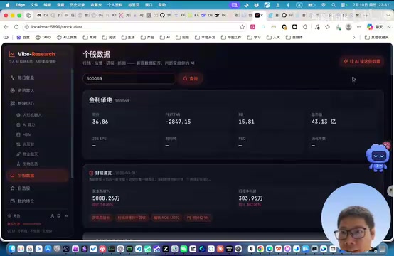 AI读取数据分析