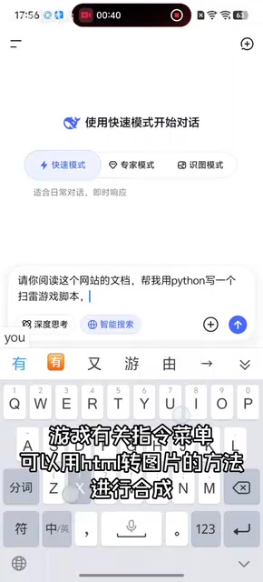 用DeepSeek零成本6分钟生成QQ群扫雷游戏机器人脚本