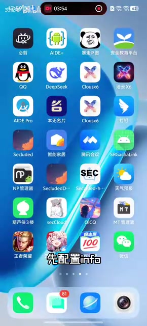 找到OICQ文件夹进行配置