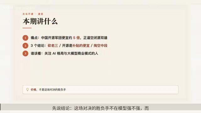 DeepSeek 500亿估值融资:开源模型如何逼空OpenAI与Anthropic