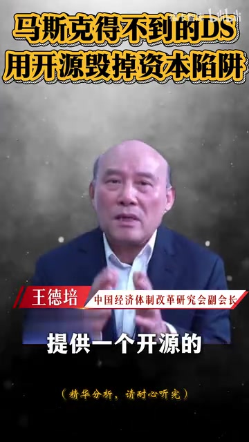 DeepSeek开源免费策略如何颠覆AI产业格局