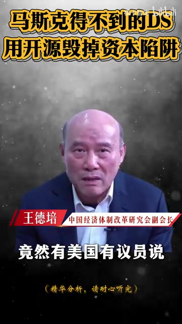 DeepSeek智能体的全球下载热潮