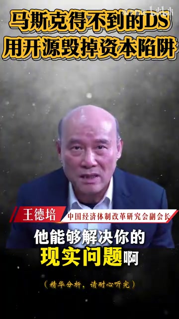 DeepSeek冲击美国科技股市值