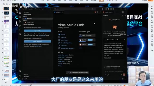 Vibe Coding实战:从氛围编程到企业级AI工程化开发