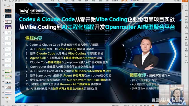 Vibe Coding vs AI工程化编程:企业级AI编程实战指南