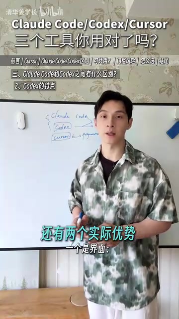 Codex做成了图形化的界面