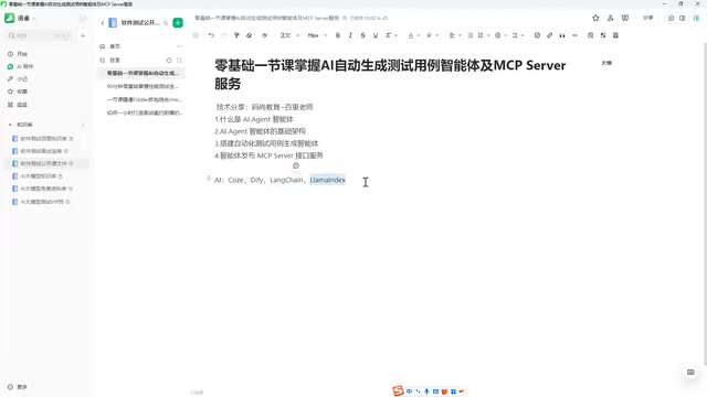 AI智能体入门:大模型与Agent的区别及开发工具全解析