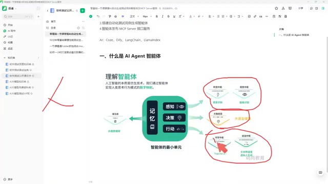 去写字可以去说话对不对