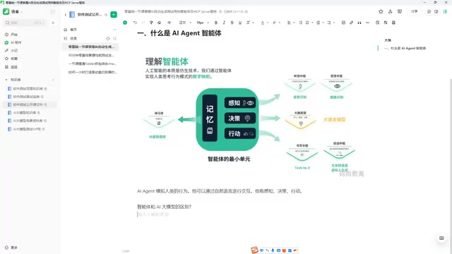 那么你让它给你去做