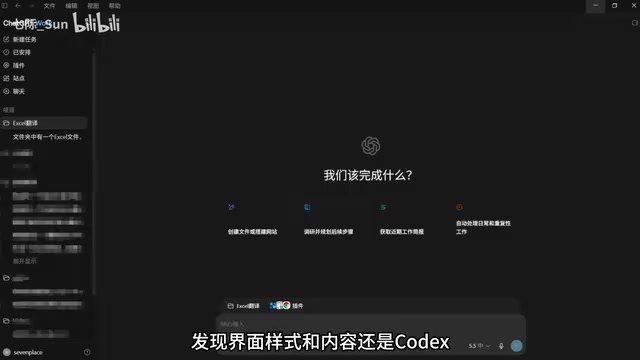 Codex没消失!OpenAI悄悄将其升级为ChatGPT Work全能助手