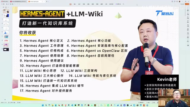 企业级AI智能体实战:Hermes Agent开发指南