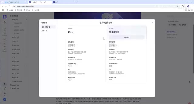 使用频率与费用