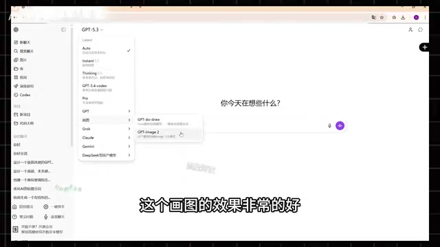 警惕"GPT 5.6免费白嫖"骗局:虚假AI教程完整拆解