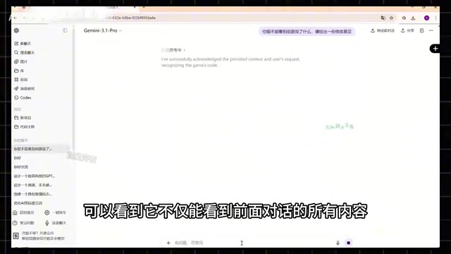 模型切换保留上下文的演示