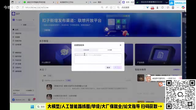 就比如说是一个智能旅行小助手