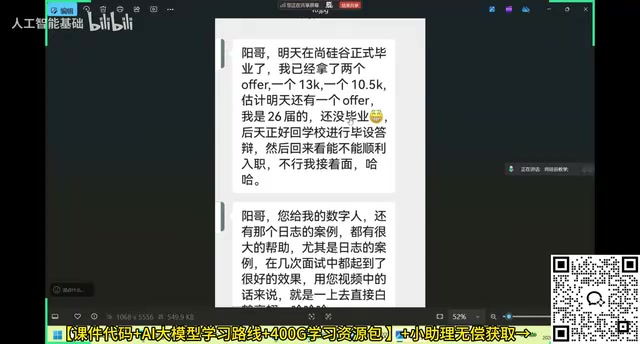 大模型应用开发就业方向