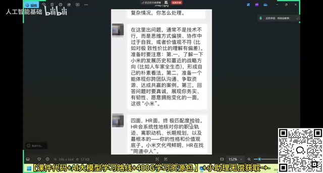 LangChain架构图