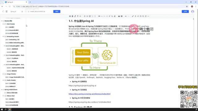 Spring AI完整教程:ChatModel、RAG与MCP实战指南